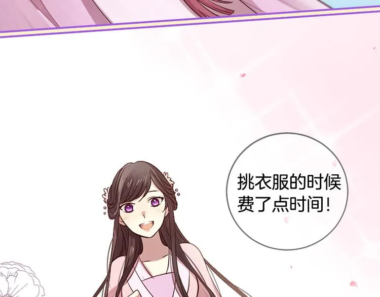 第18话 第一次约会 第47页