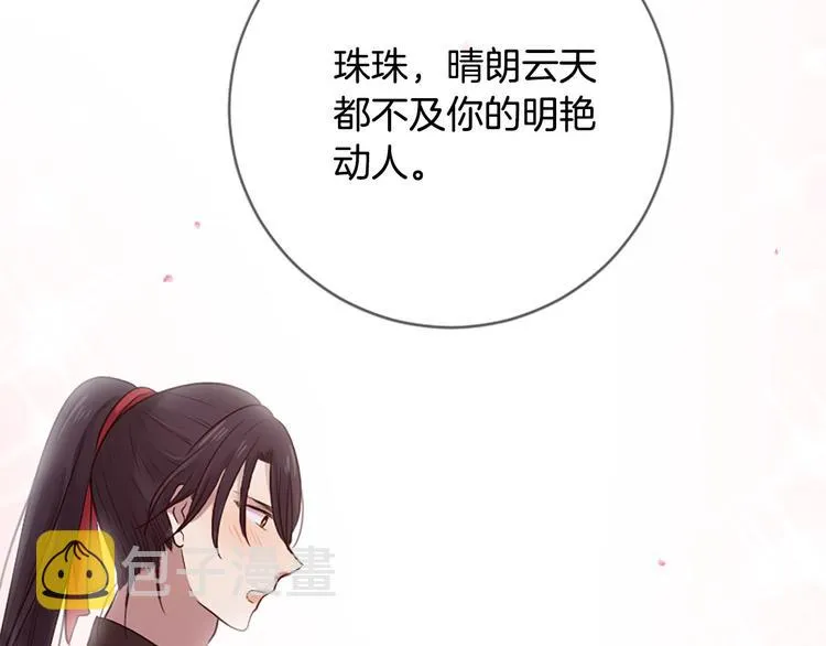 第18话 第一次约会 第54页