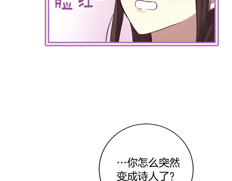 第18话 第一次约会 第57页