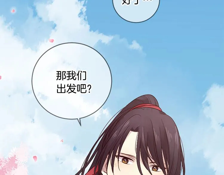 第18话 第一次约会 第62页