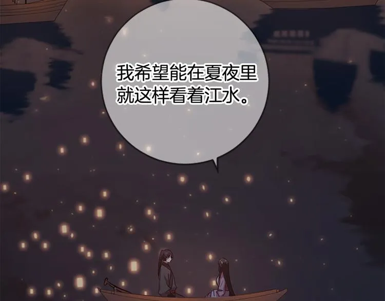 第18话 第一次约会 第83页