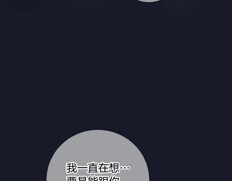 第18话 第一次约会 第86页