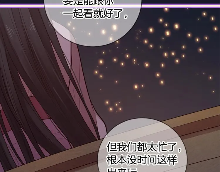 第18话 第一次约会 第87页
