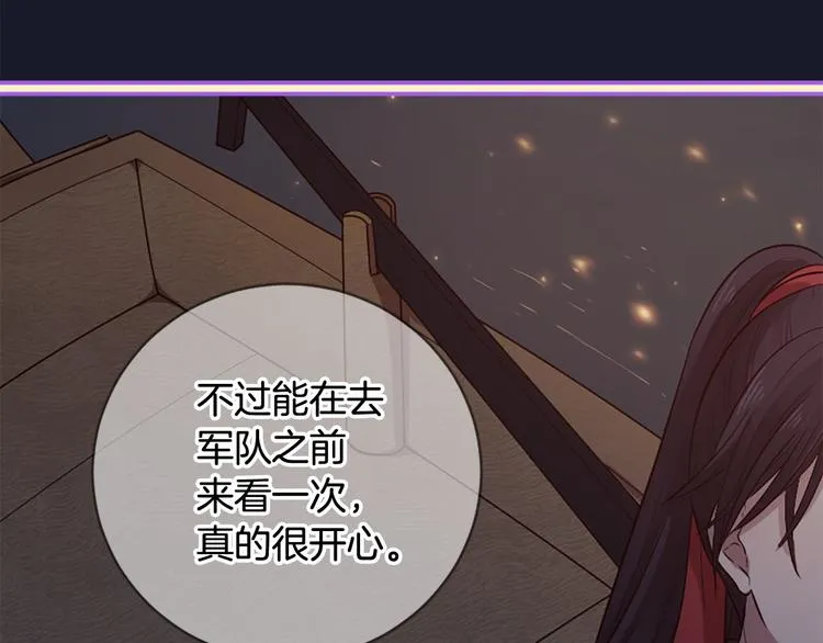 第18话 第一次约会 第89页
