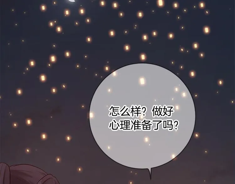 第18话 第一次约会 第91页