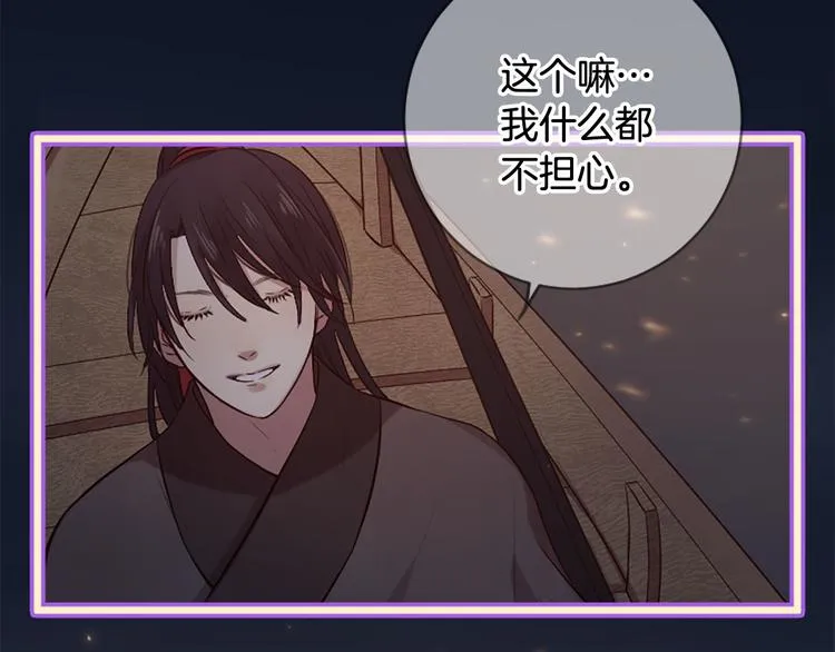 第18话 第一次约会 第94页