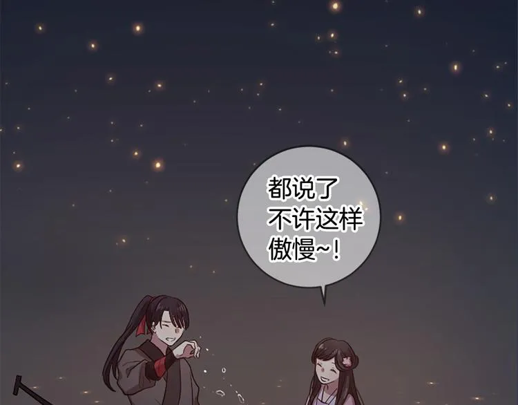 第18话 第一次约会 第95页
