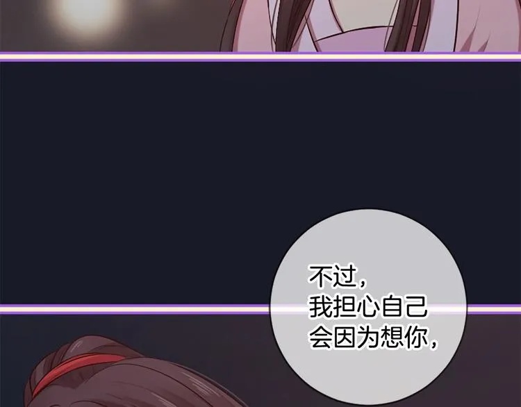 第18话 第一次约会 第99页