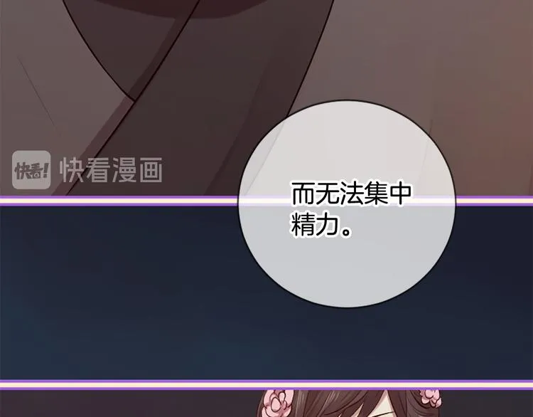 第18话 第一次约会 第101页