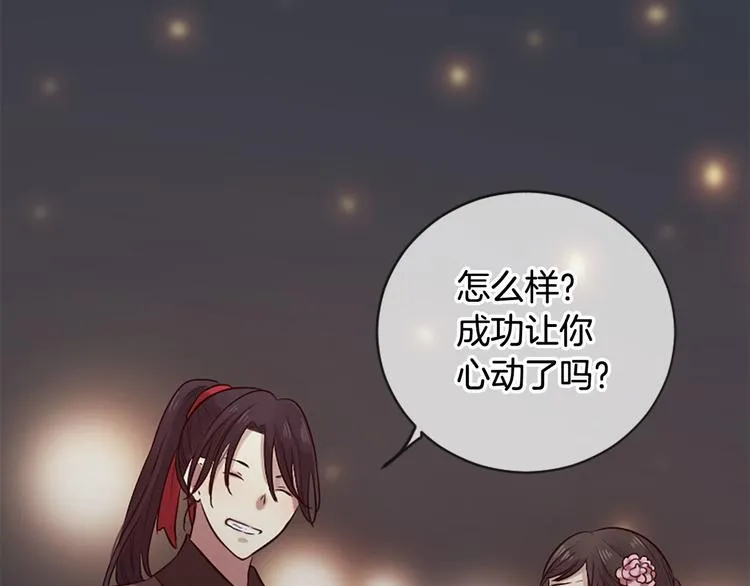 第18话 第一次约会 第104页