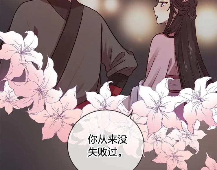 第18话 第一次约会 第105页