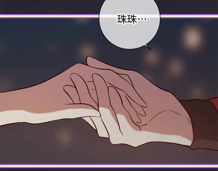 第18话 第一次约会 第107页