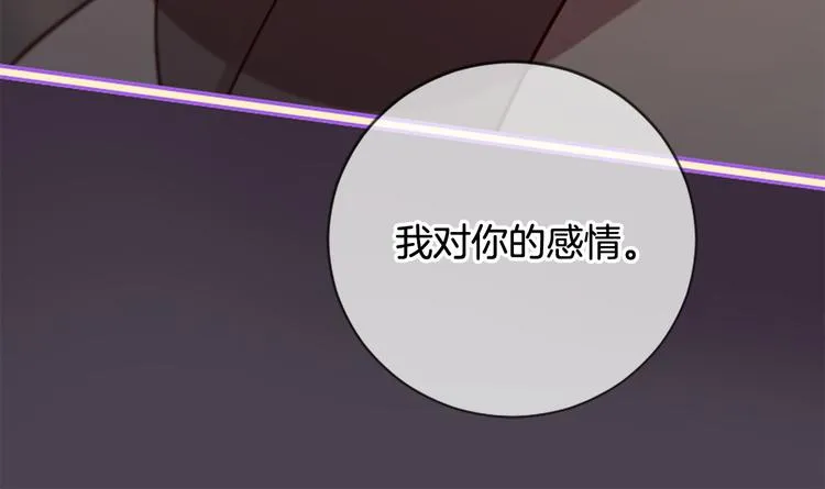 第18话 第一次约会 第114页
