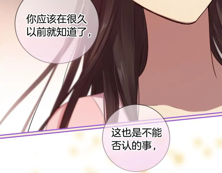 第18话 第一次约会 第116页