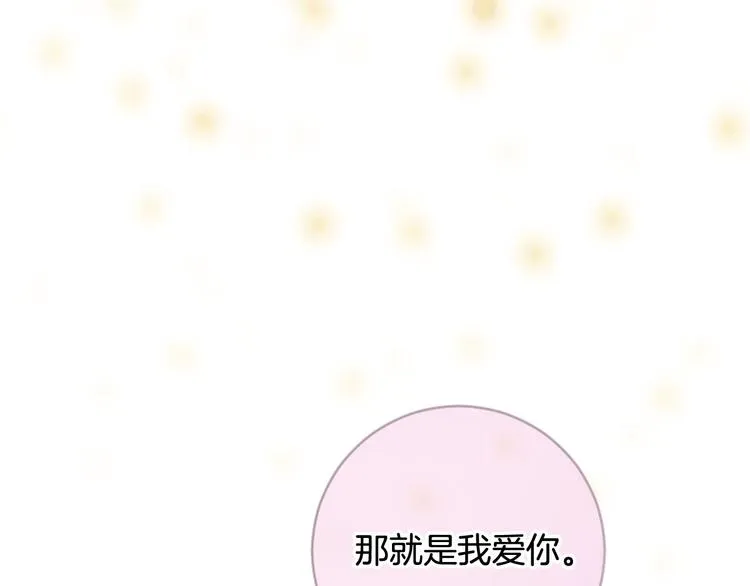 第18话 第一次约会 第117页