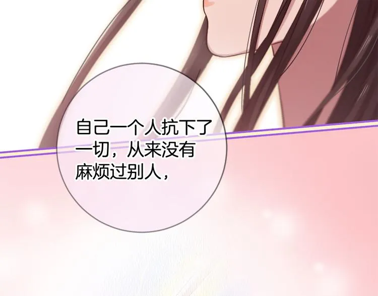 第18话 第一次约会 第121页