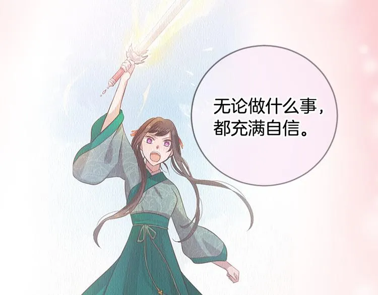 第18话 第一次约会 第122页