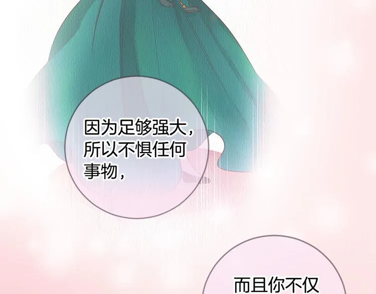 第18话 第一次约会 第123页