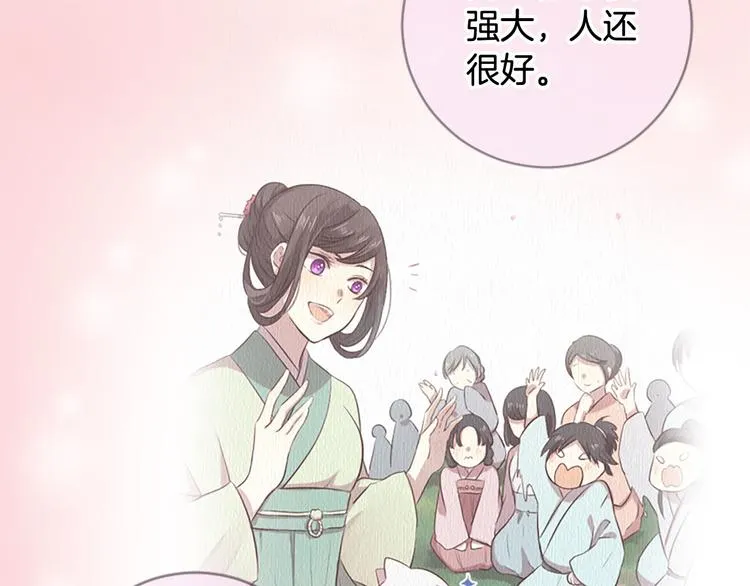 第18话 第一次约会 第124页