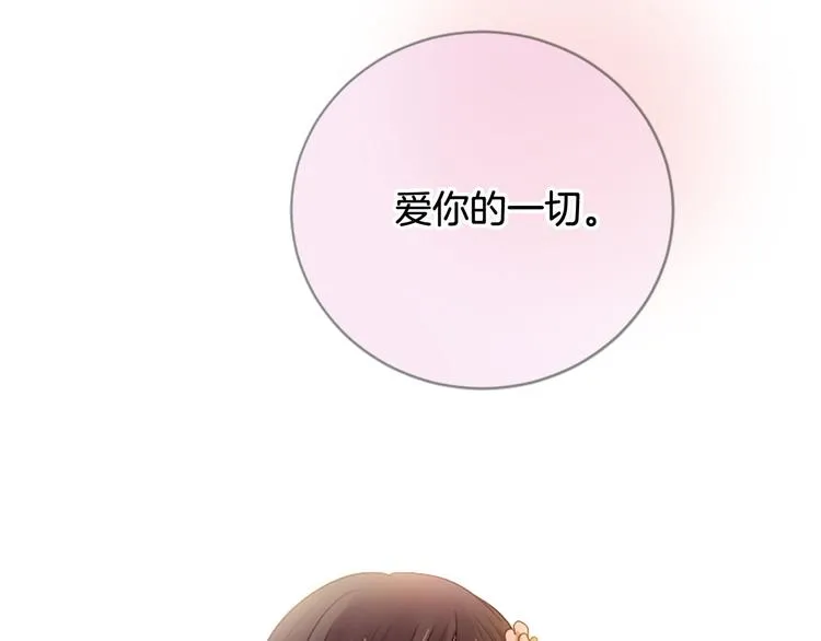 第18话 第一次约会 第133页