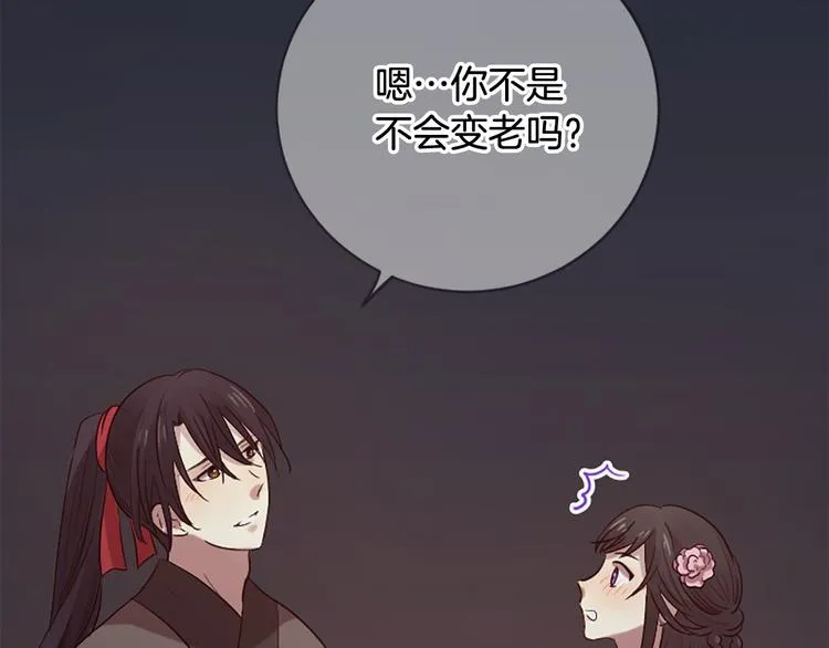 第18话 第一次约会 第140页