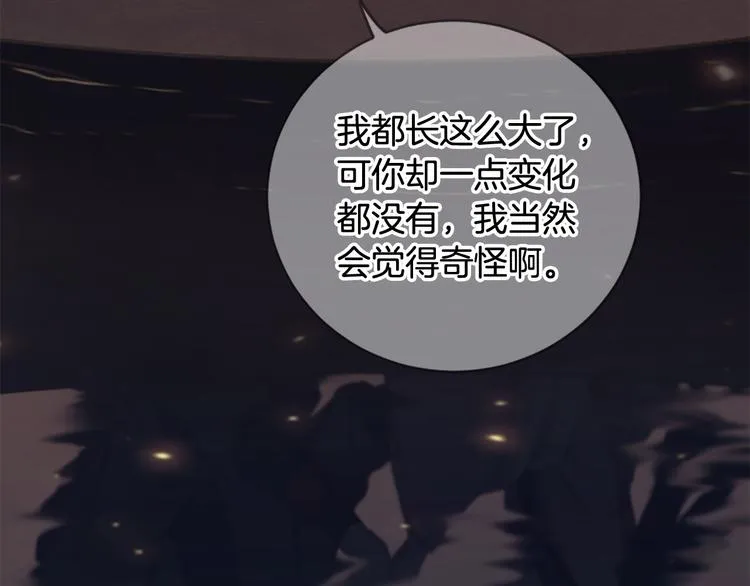第18话 第一次约会 第142页