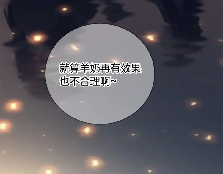 第18话 第一次约会 第143页