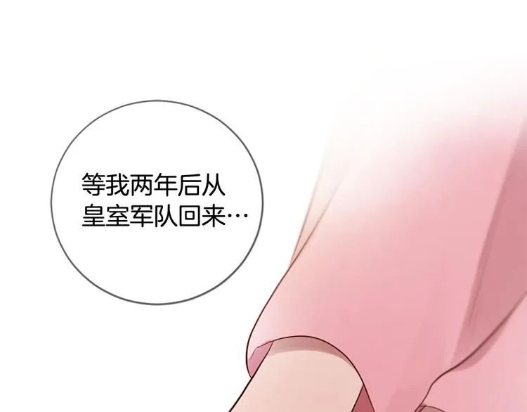 第18话 第一次约会 第150页