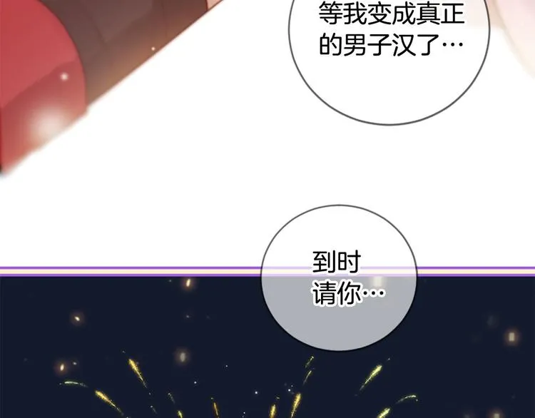 第18话 第一次约会 第152页