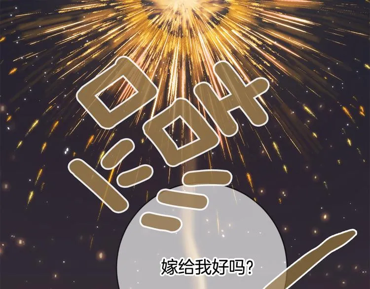 第18话 第一次约会 第154页