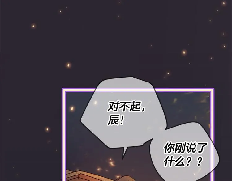 第18话 第一次约会 第159页