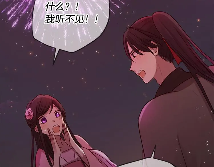 第18话 第一次约会 第163页