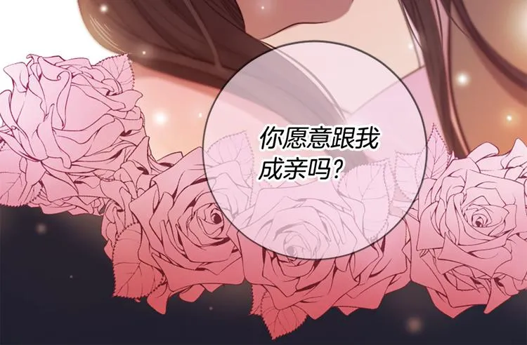 第18话 第一次约会 第180页