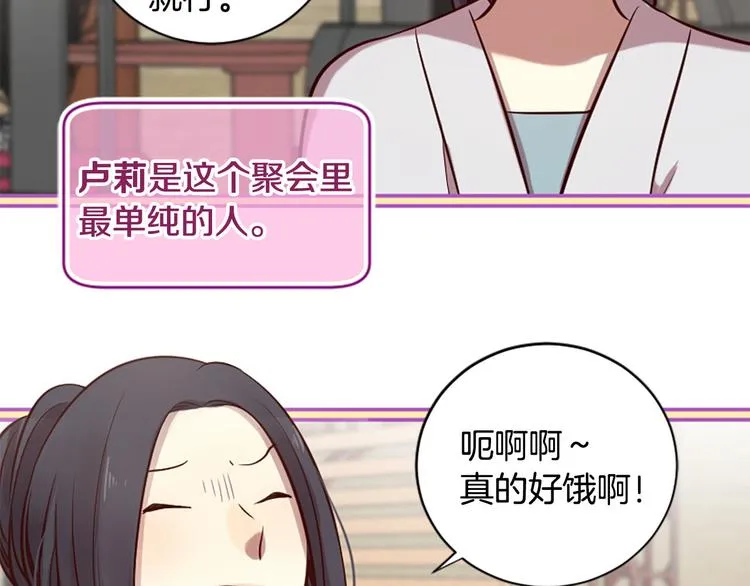 第7话 凡尔赛式发言 第15页