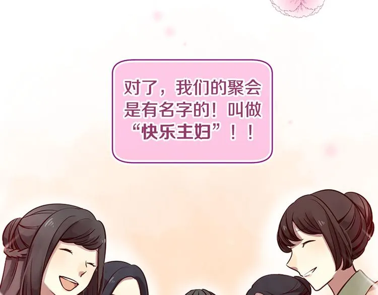 第7话 凡尔赛式发言 第22页