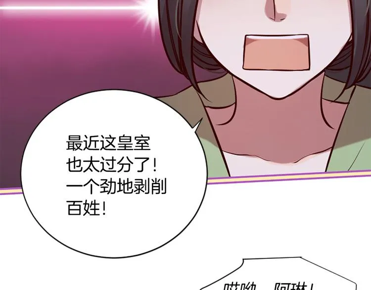 第7话 凡尔赛式发言 第27页