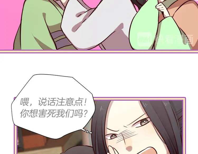 第7话 凡尔赛式发言 第29页