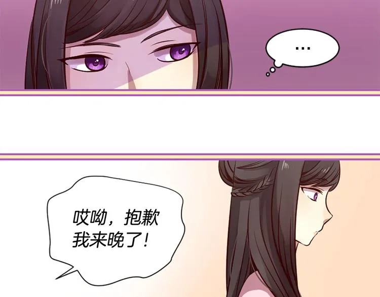 第7话 凡尔赛式发言 第39页