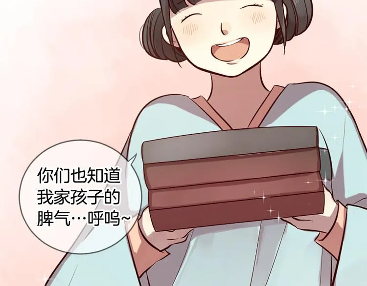 第7话 凡尔赛式发言 第42页