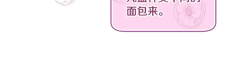 第7话 凡尔赛式发言 第44页
