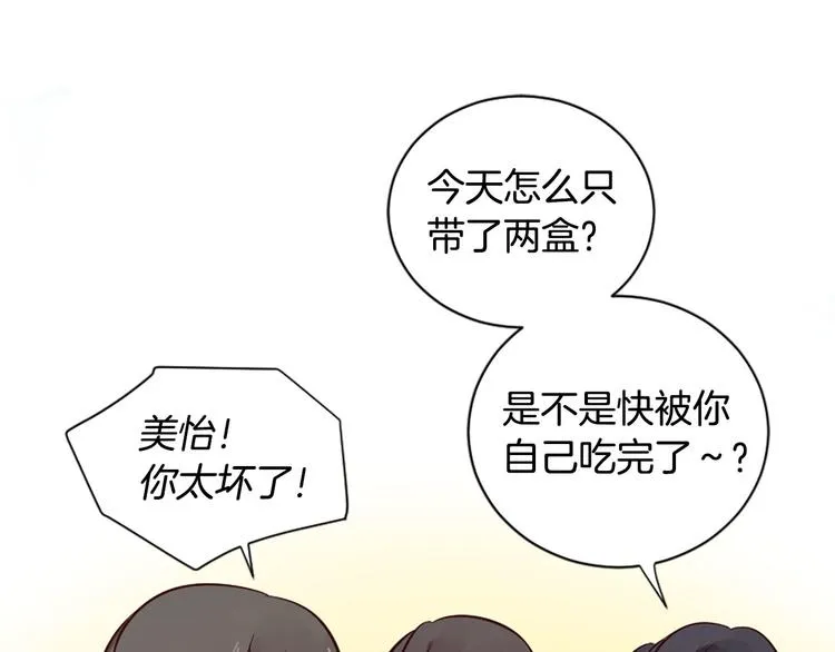 第7话 凡尔赛式发言 第45页