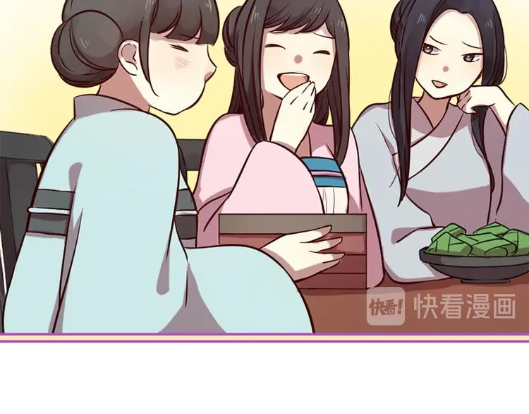 第7话 凡尔赛式发言 第46页