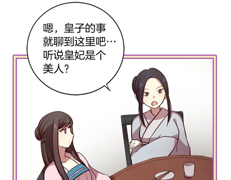 第7话 凡尔赛式发言 第47页