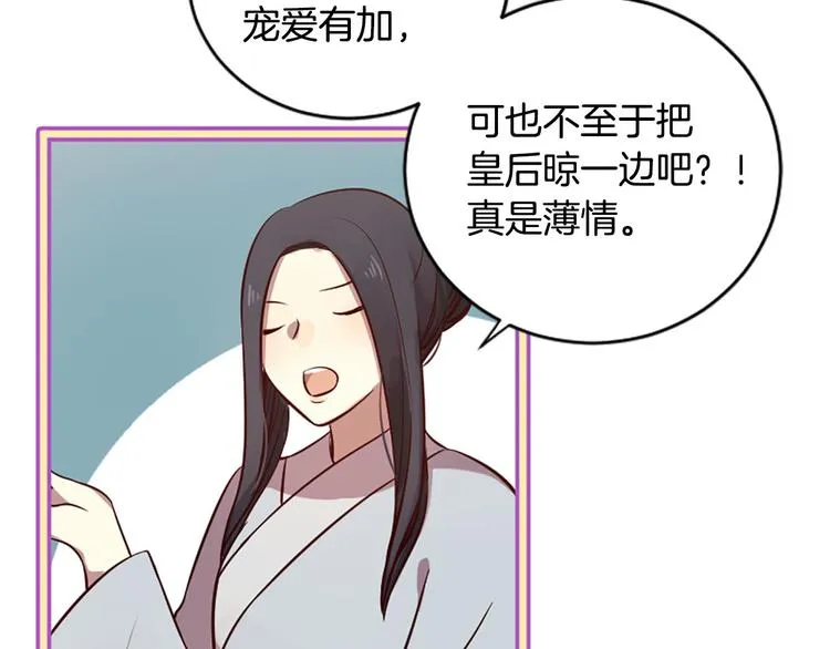 第7话 凡尔赛式发言 第49页