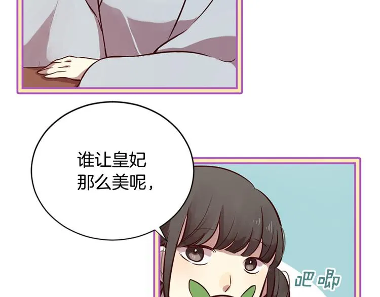 第7话 凡尔赛式发言 第50页