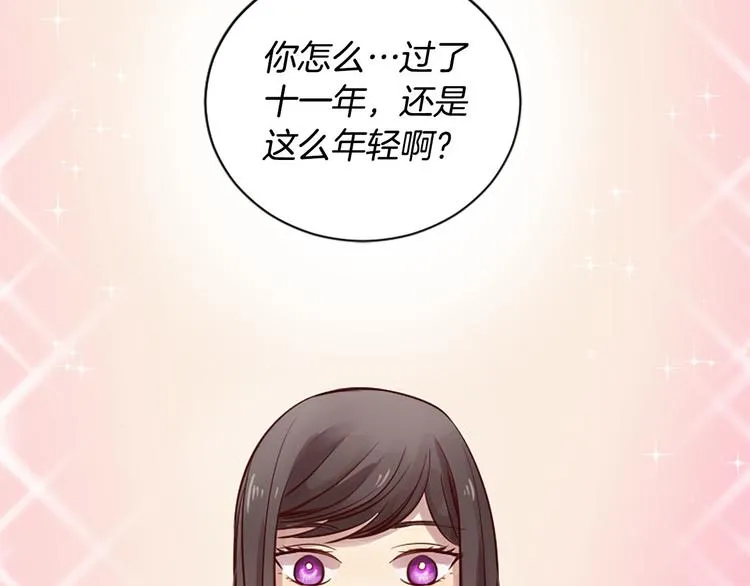 第7话 凡尔赛式发言 第67页