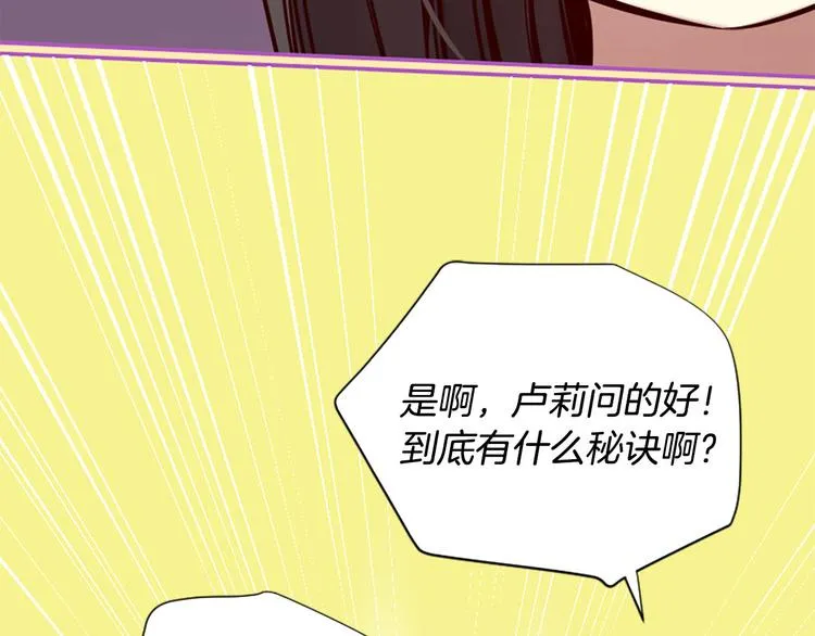 第7话 凡尔赛式发言 第71页