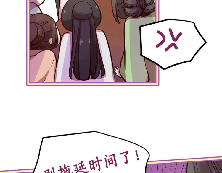 第7话 凡尔赛式发言 第81页