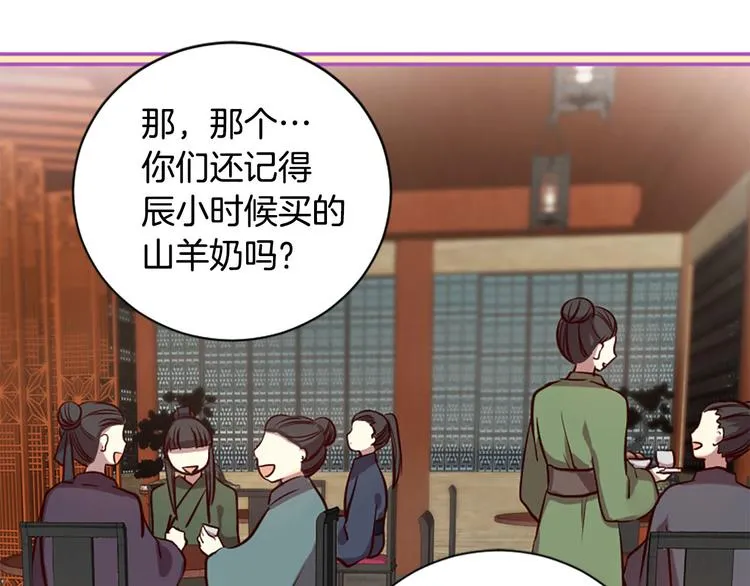 第7话 凡尔赛式发言 第84页