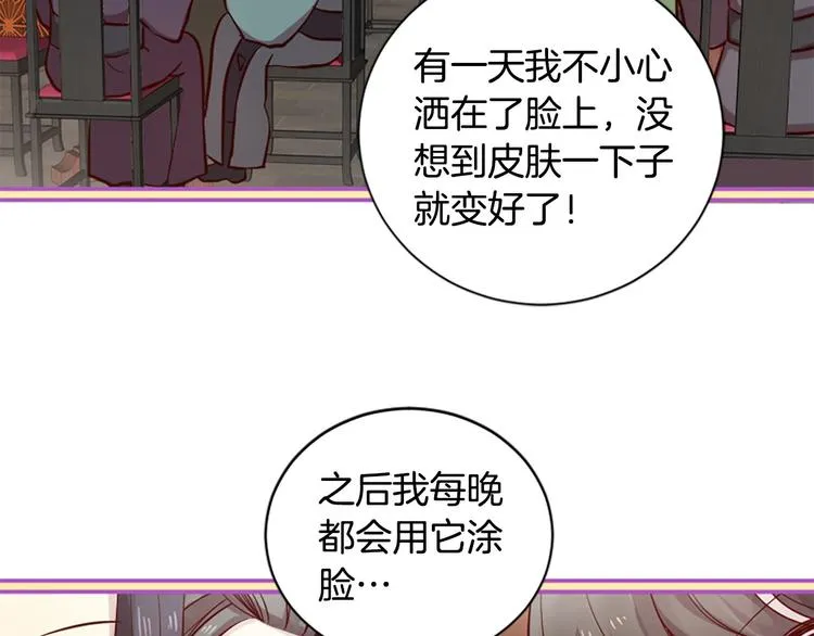 第7话 凡尔赛式发言 第85页